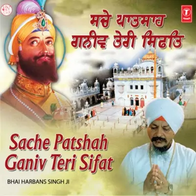 Sache Paat Shah Ganiv Teri Sifat Vyakhya Sahit