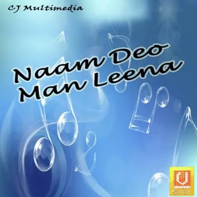 Naamdeo Man Leena