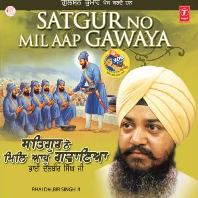 Gur Sikh Har Bolo Bhai