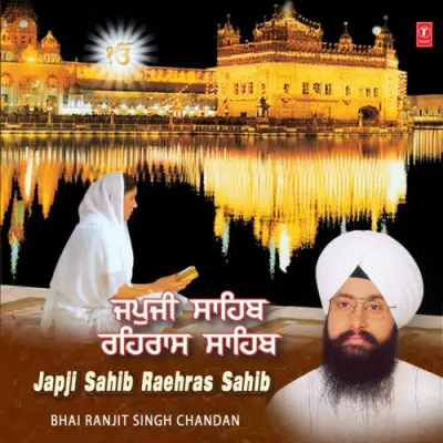 Japji Sahib