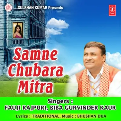 Samne Chubara Mitra