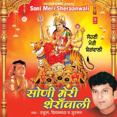 Soni Meri Sheranwali