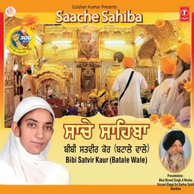 Aavoh Sikh Satguru Ke Pyaroh