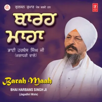 Phalgun Anand Uparjana Har Sajjan Pragate Aaye