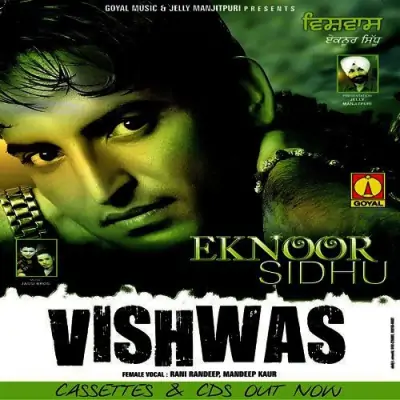 Vishwas