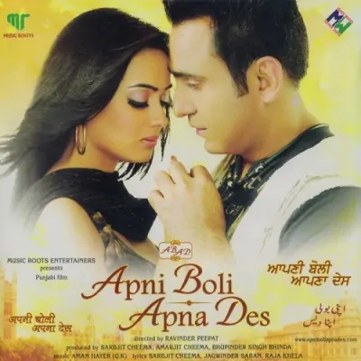 Apni Boli Apna Des