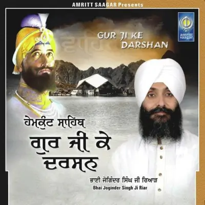 Gur Ji Ke Darshan