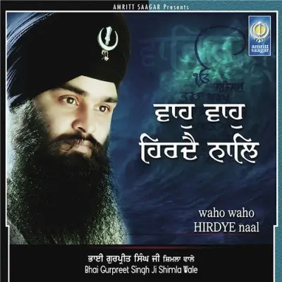 Waho Waho Gursikh Jo Nit Kare