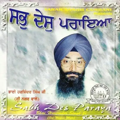 Baba Aakhey Haajian