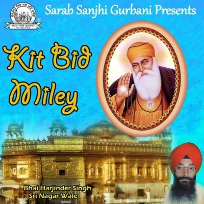 Merey Satguru Purey