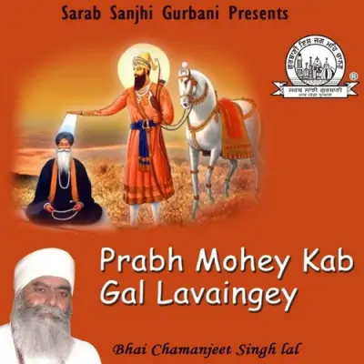 Prabh Mohey Kab Gal Lavainge