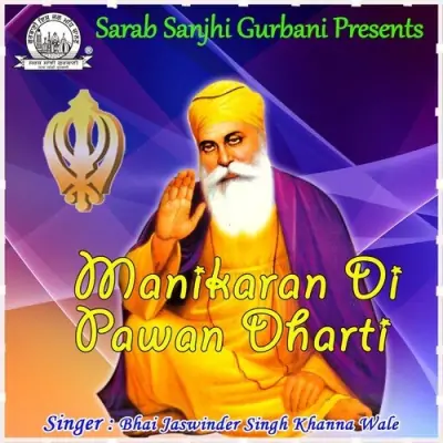 Guru Nanak Pyara