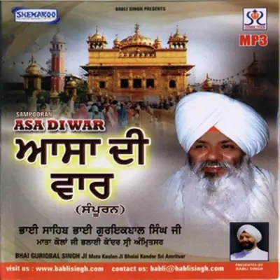 Gurmukh Pyare Aaye