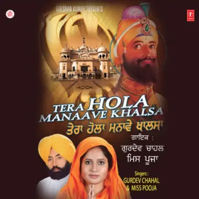 Tera Hola Manaave Khalsa