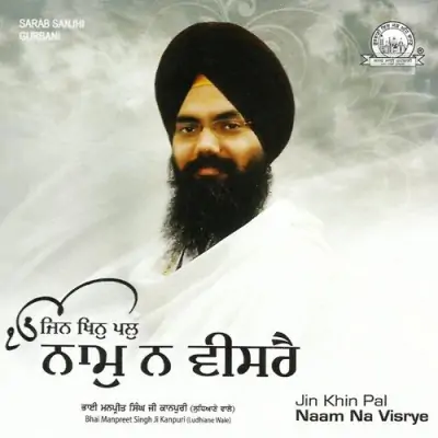 Jo Gurmukh Naam Dheaindey