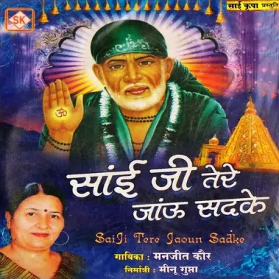 Sai Ji Tere Jaun Sadke