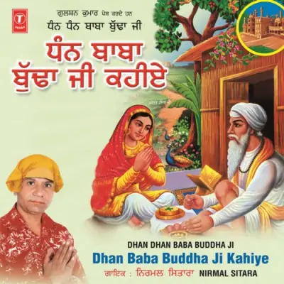 Dhan Dhan Baba Budha Ji Kahiye