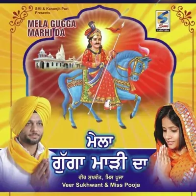 Gugga Marhi De Vich Mela