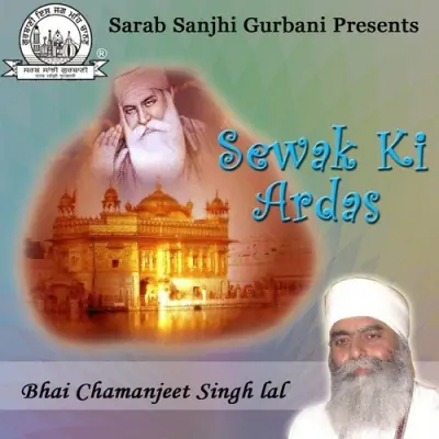 Sewak Ki Ardas