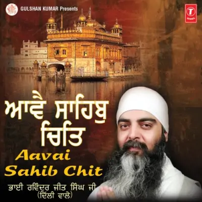 Aave Sahib Chit