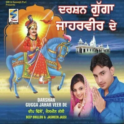 Darshan Gugga Jaharveer De