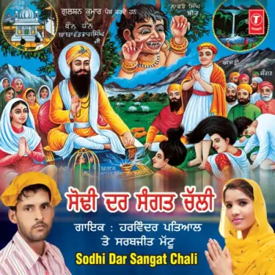 Sodhi Dar Sangat Chali