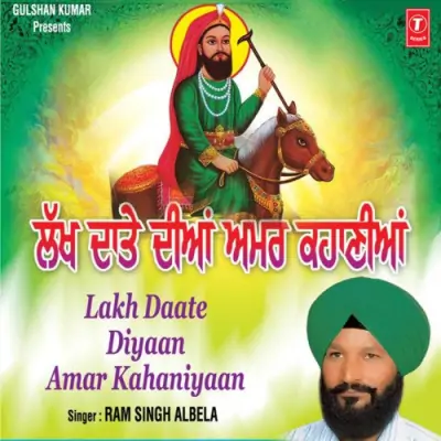 Lakhan Da Daata Mangu Chaar