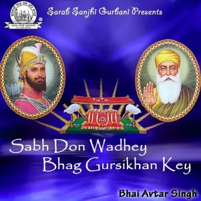 Gursikhjan Ki Har Dhoorah Deh