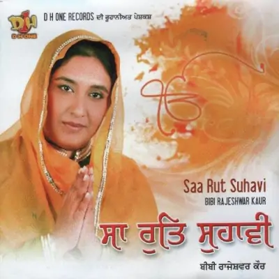 Holi Keeni Sant Dev