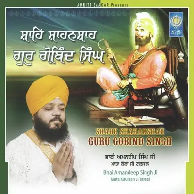 Shahe Shahanshah Guru Gobind Singh