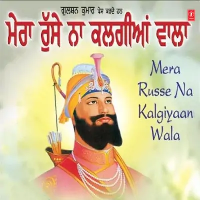 Deep Kaur Nao Mera