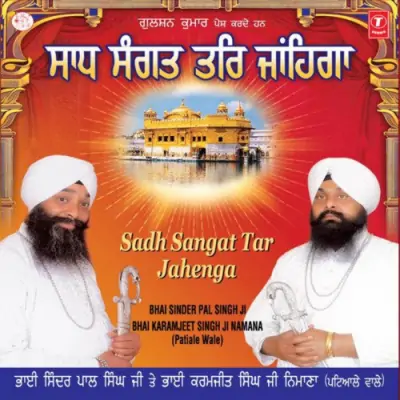 Sadh Sangat Tar Jahenga