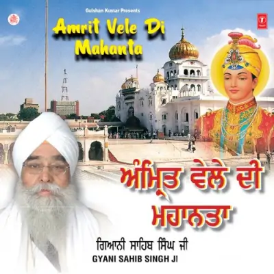 Amrit Vele Di Mahanta