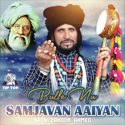 Bhullay Nu Samjawan Ayian