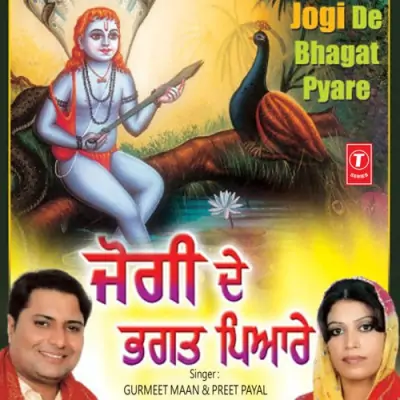 Mela Sidh Jogi Da Aaya