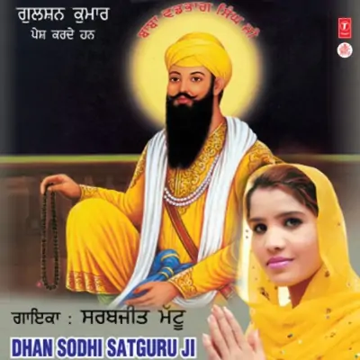 Dhan Dharti Dholi Dhar Di