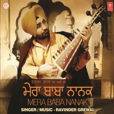 Mera Baba Nanak