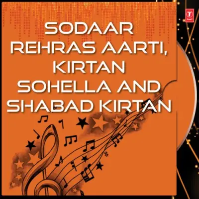 Kirtan Sohella