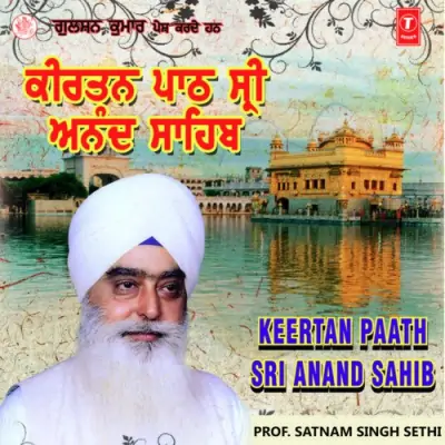 Kirtan Paath Sri Anand Sahib