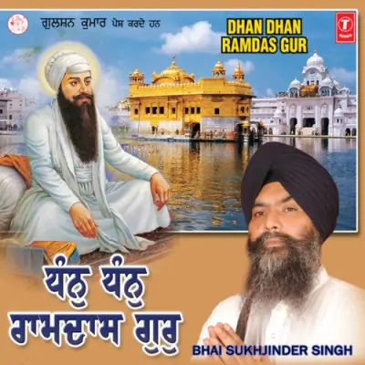 Guru Ramdas Raakho Sarnai