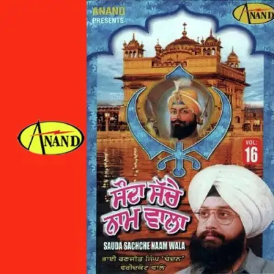 Sauda Sache Naam Wala