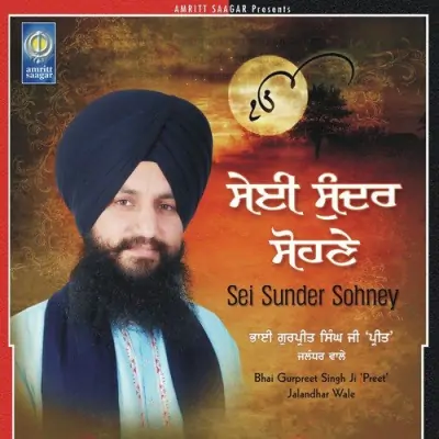 Sei Sunder Sohney