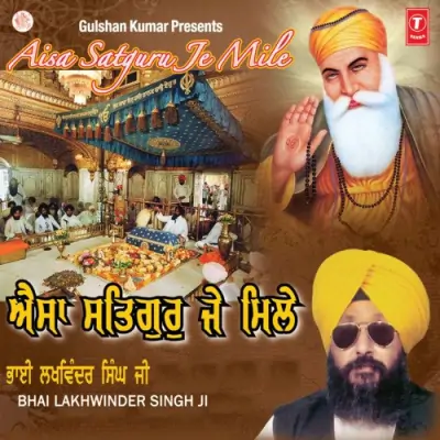 Mera Pyara Preetam Satguru Rakhwala