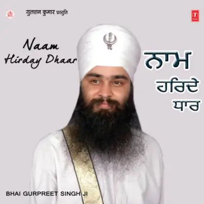 Mann Meh Sincho Har Har Naam