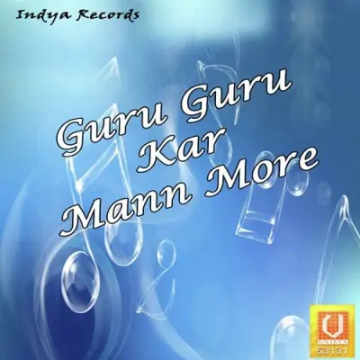 Guru Guru Gur Kar