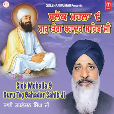 Shabad Man Re Kaun Kumat Te Lene