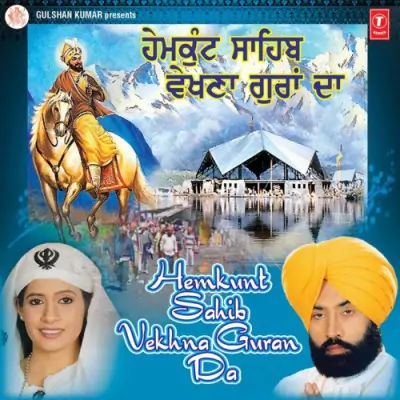 Sangtan Waheguru Waheguru Japdiyan