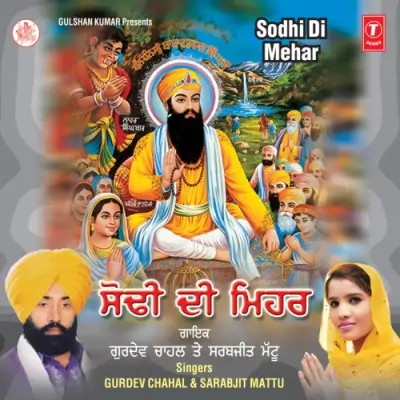 Reel La De Sodhi Sahib Di