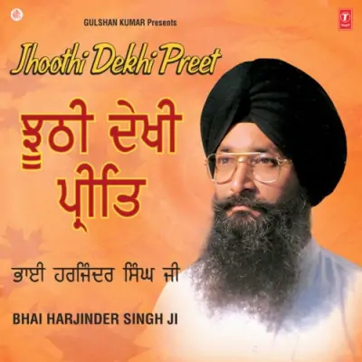 Jagat Mein Jhoothi Dehi Preet