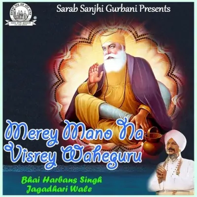 Merey Mano Na Visrey Waheguru